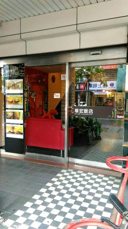 a store window with a red couch in a store at Hwa Hong Hotel in Kaohsiung