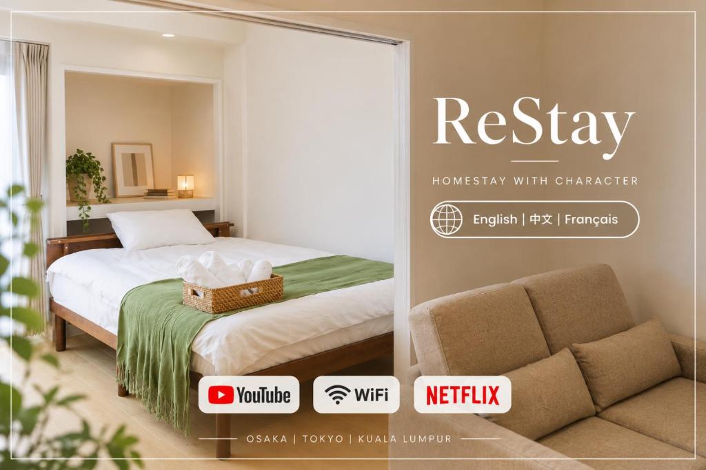 ReStay花園