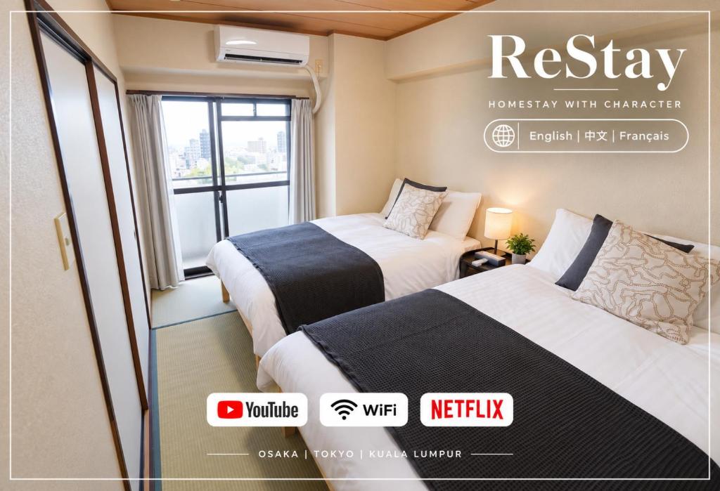 ReStay天王寺
