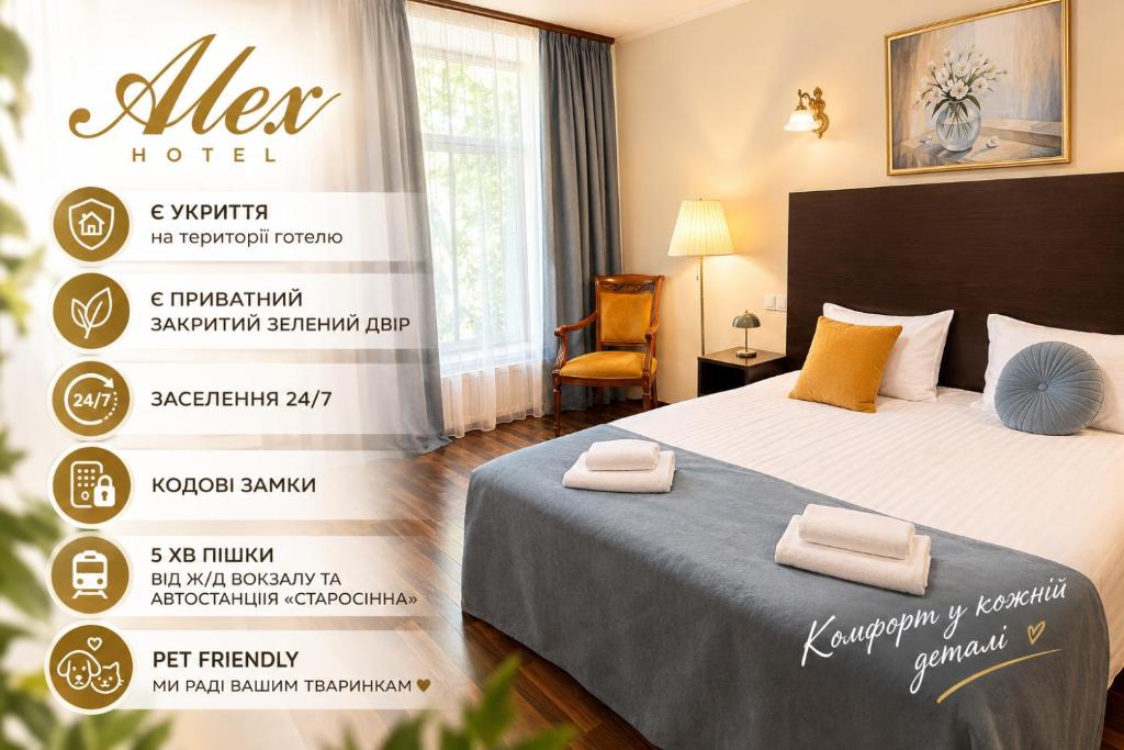 Alex Hotel головне фото