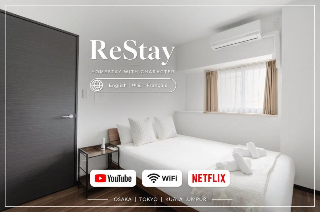 ReStay千代崎