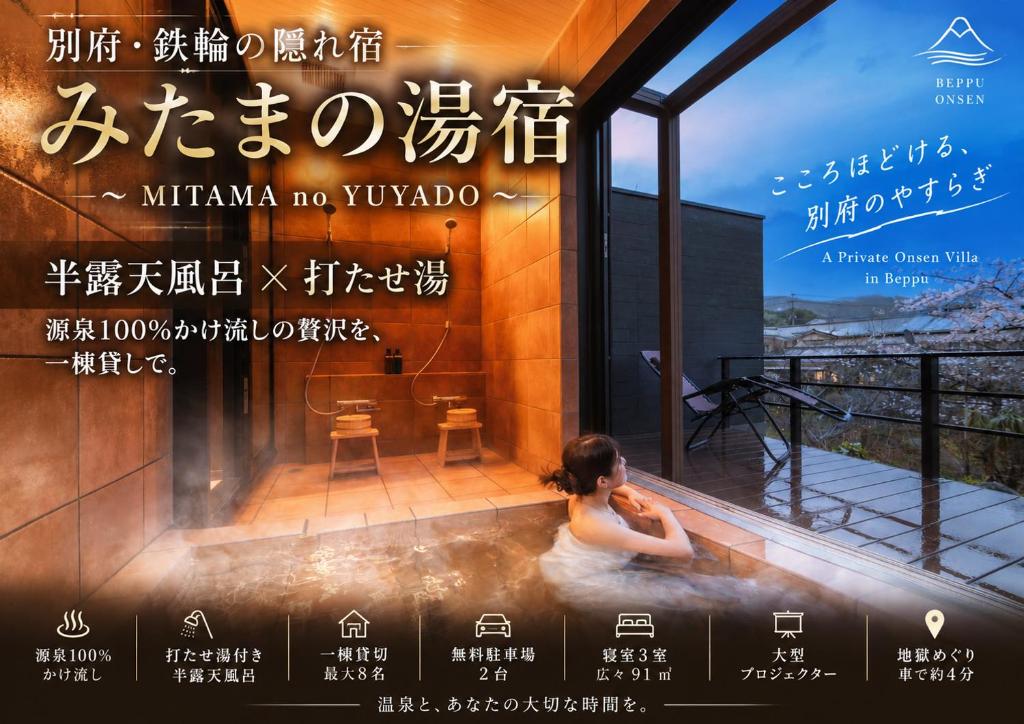 みたまの湯宿