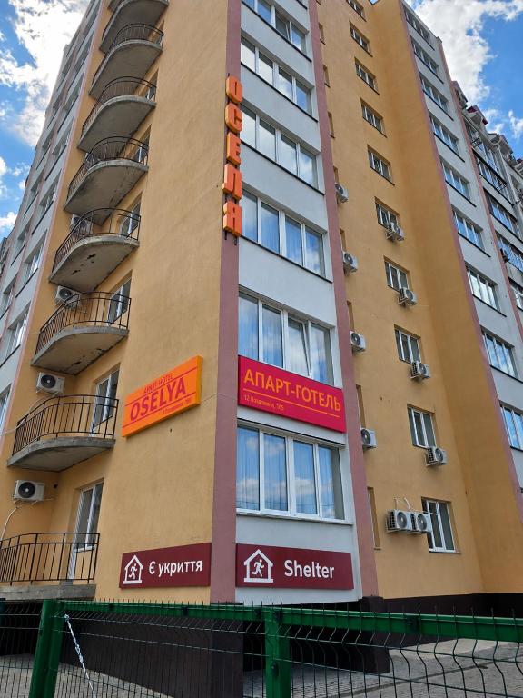 Отели: Комплекс апартаментів Оселя, Миколаїв