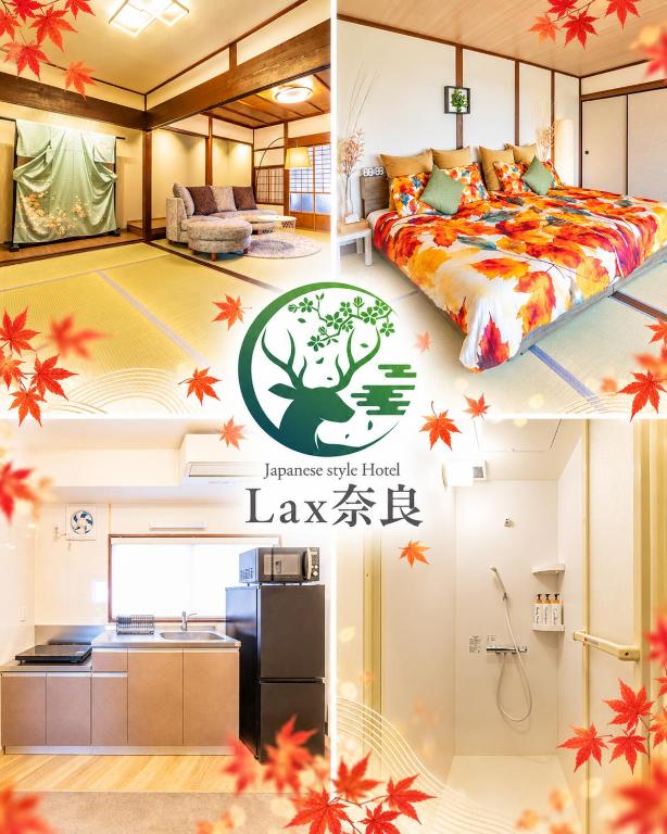 Lax奈良 最大16名 4寝室 無料駐車場あり 和モダン古民家一棟貸切