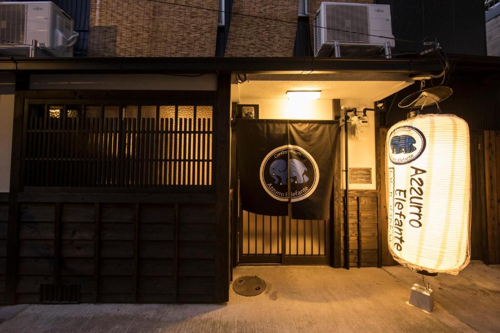 京都市にあるアズーロ エレファンテの戸前スノーボード付きの建物