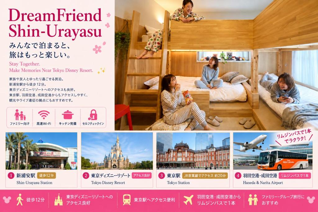DreamFriend新浦安