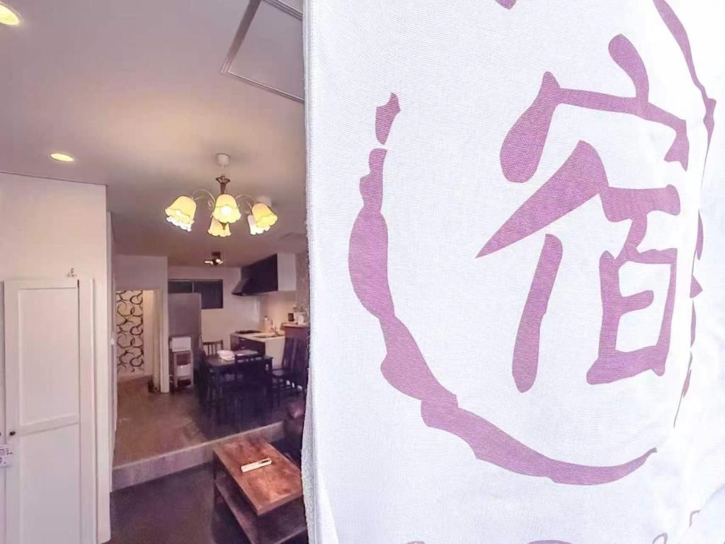 J and H 名駅南貸切一軒家