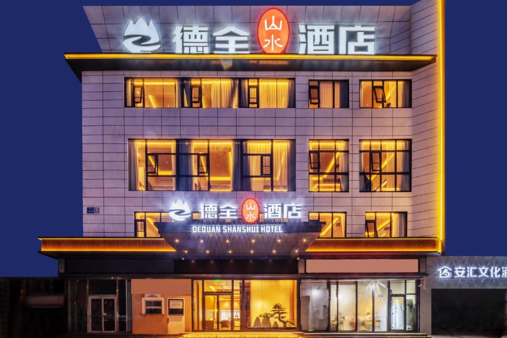 Anhui Cultural Hotel, near Pearl Market,near POP LAND در پکن