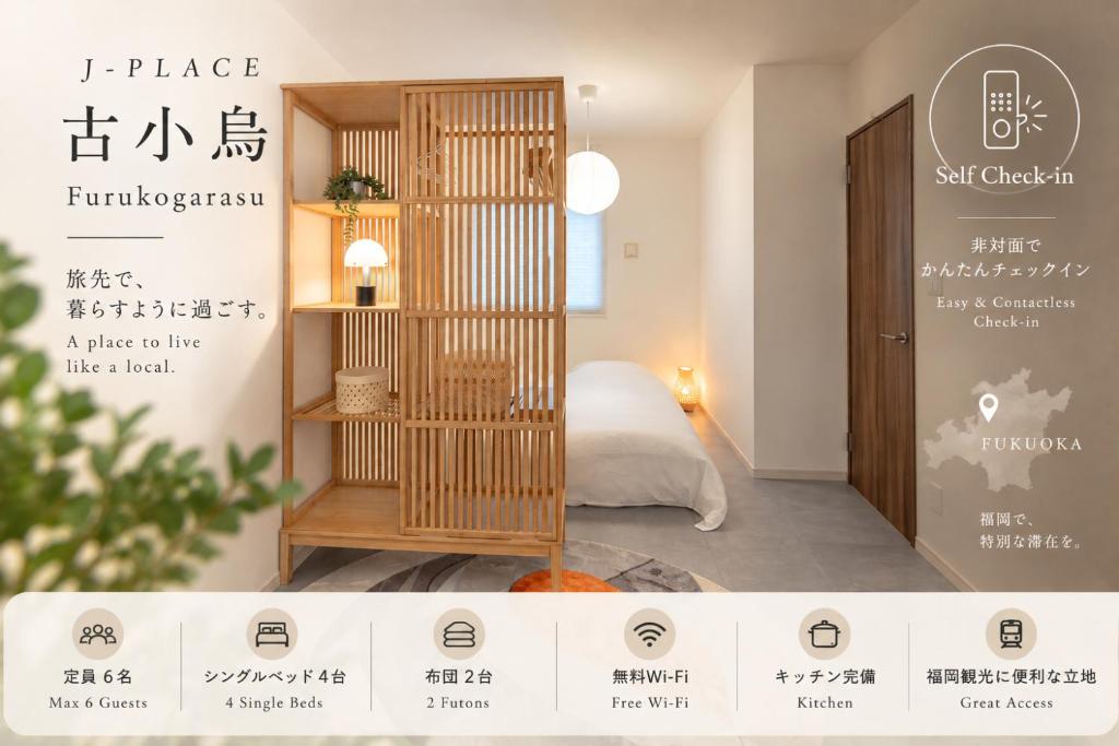 J-PLACE Furukogarasu - Apartments