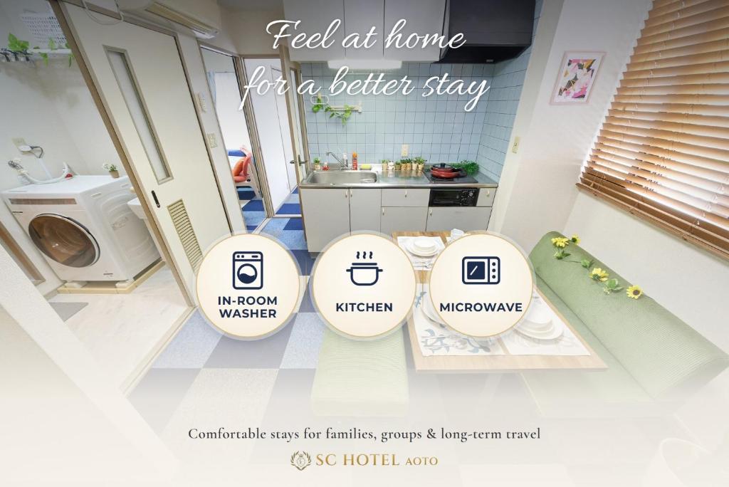 SC Hotel Aoto #101 - Tokyo Stay Direct Train to Narita & Asakusa