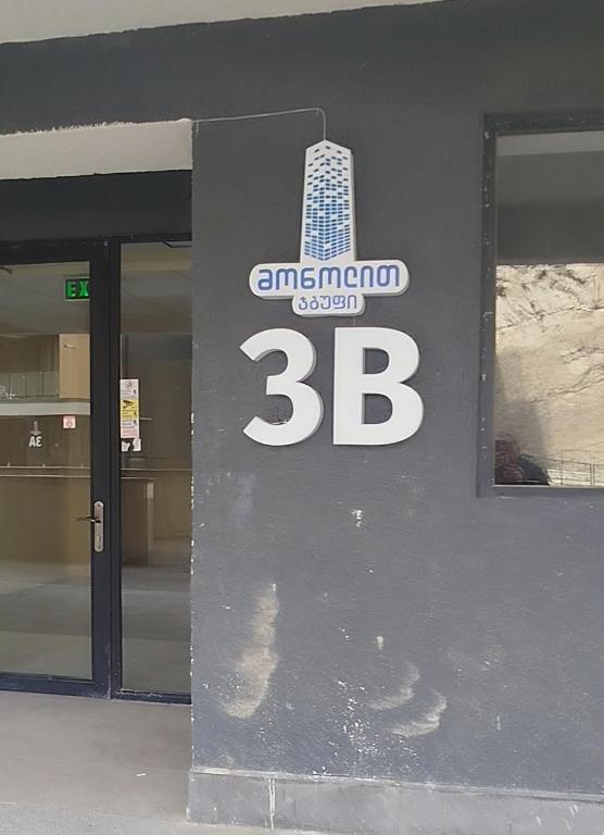 فضای داخلی Апартаменты APARTMENT COMPLEX monolith green city در تفلیس - تصویر ۳