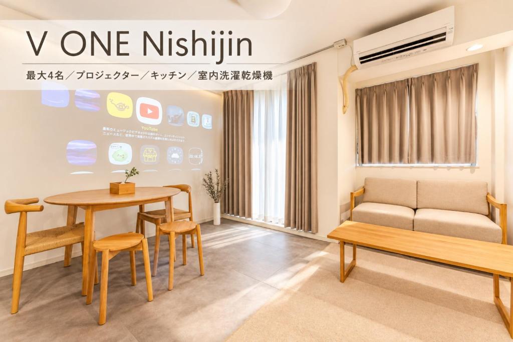 V ONE Nishijin - Apartments