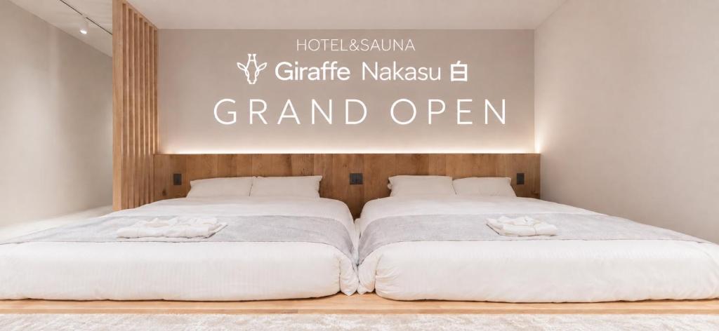 Giraffe Nakasu 白