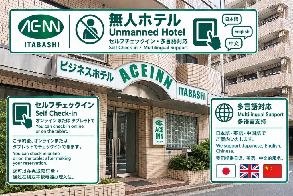 ACE INN Itabashi