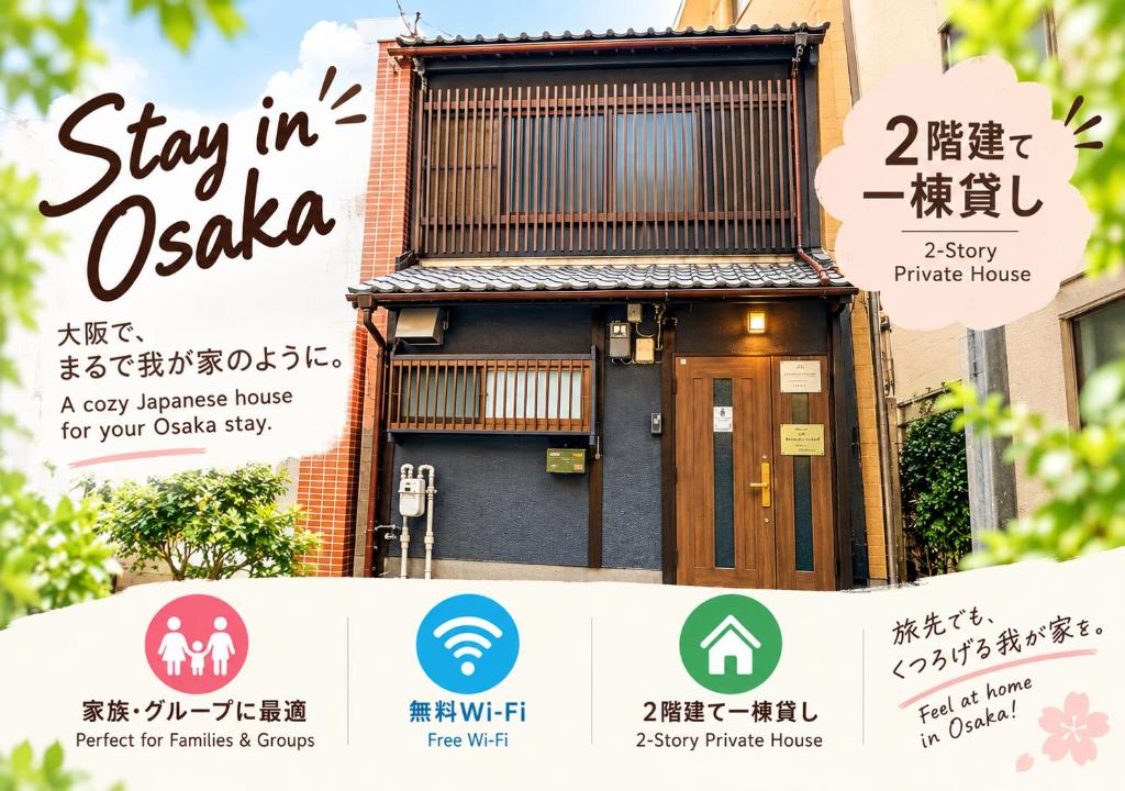 New Open! Oyasumi 家族旅館 難波5分 日本橋3分 駅3分 24h-Self-Checkin Family-Friendly with Kitchen and two toilets!