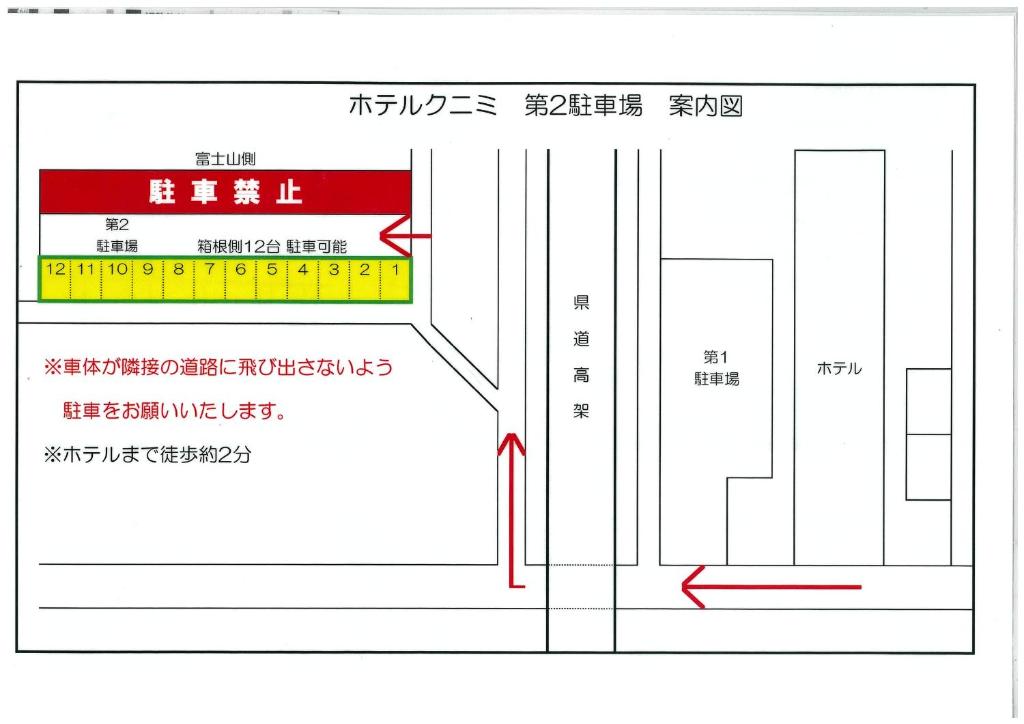 ホテルクニミ御殿場の見取り図または間取り図