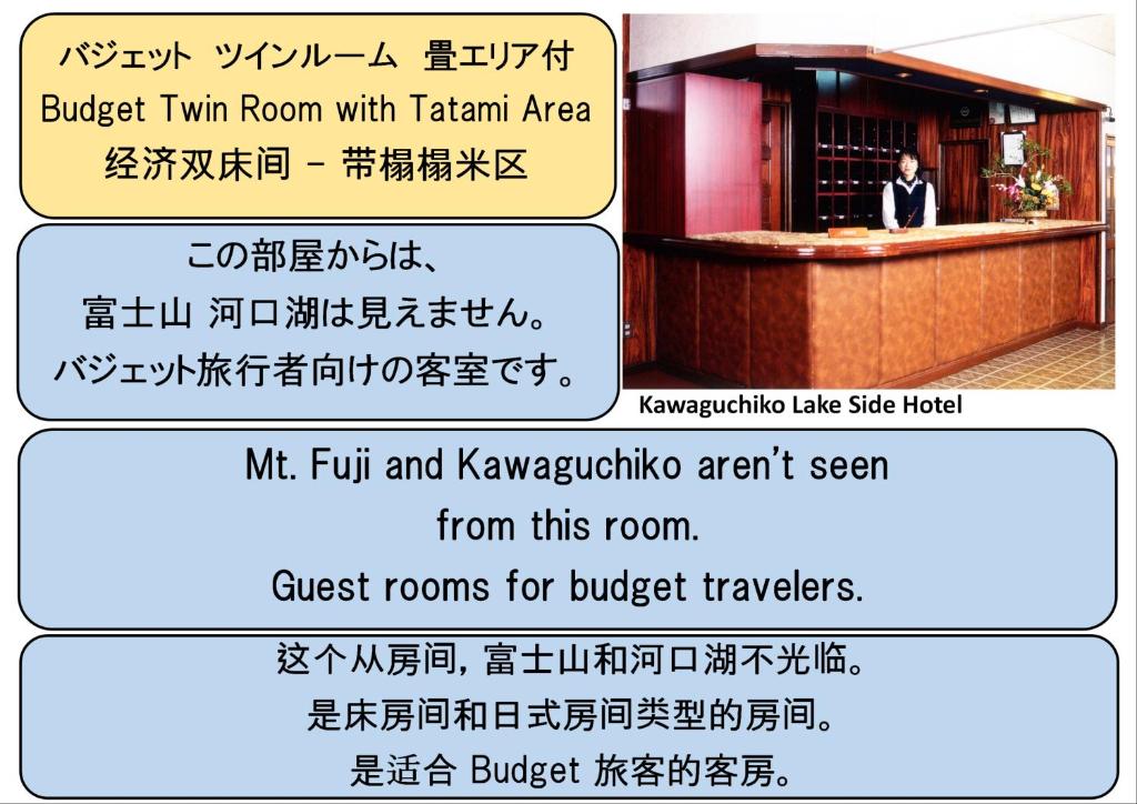 Kawaguchiko Lakeside Hotel - Budget Twin Room With Tatami Area