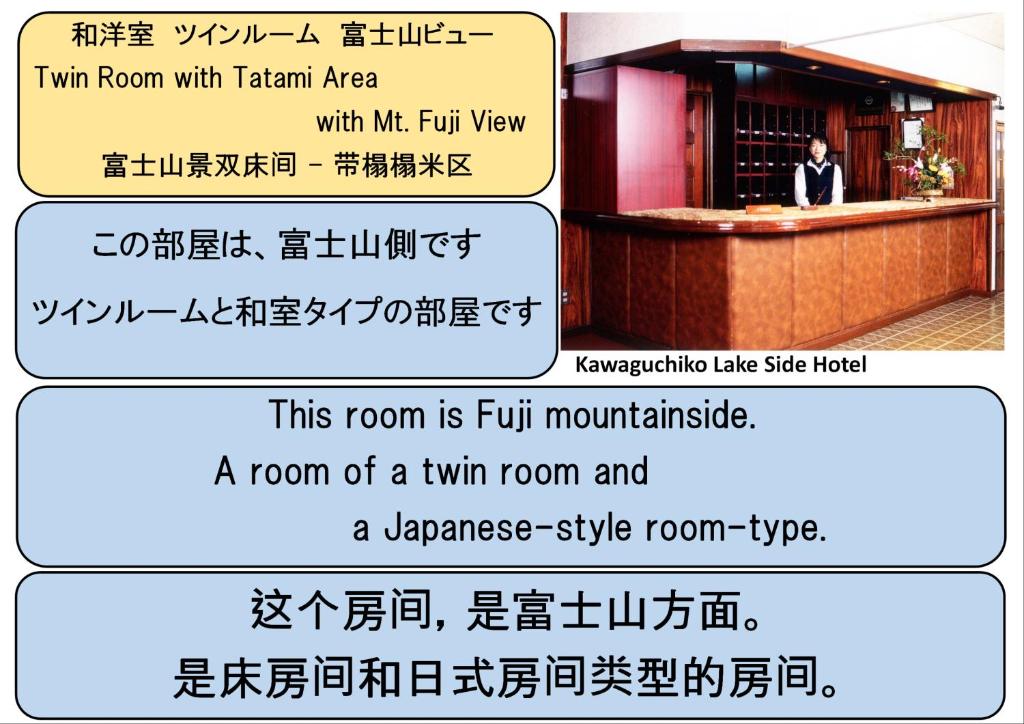 Kawaguchiko Lakeside Hotel - Twin Room With Tatami Area With Mt. Fuji View