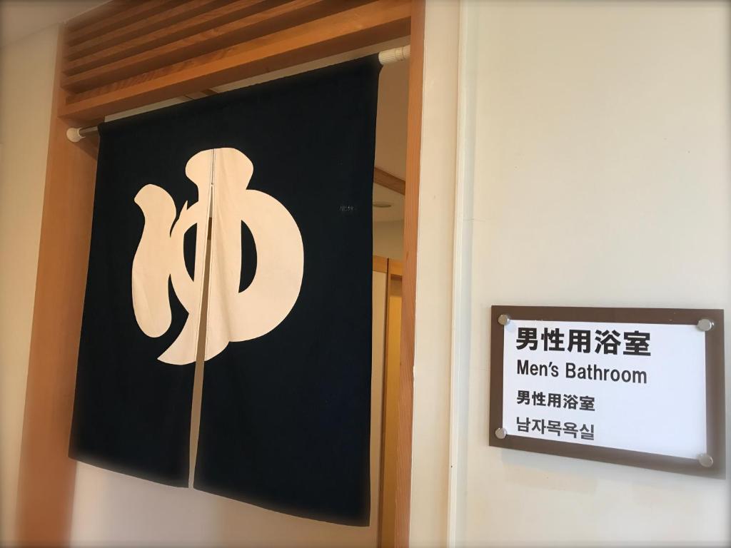 Certifikát, hodnocení, plakát nebo jiný dokument vystavený v ubytování Kyoto Utano Youth Hostel