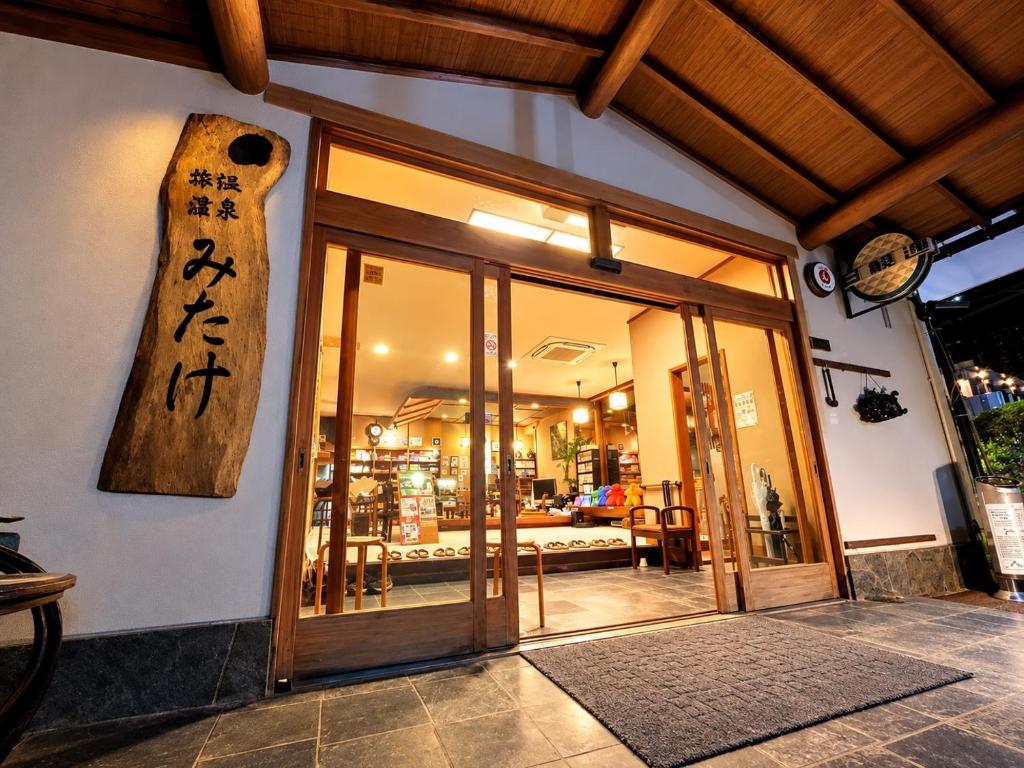 Mitake