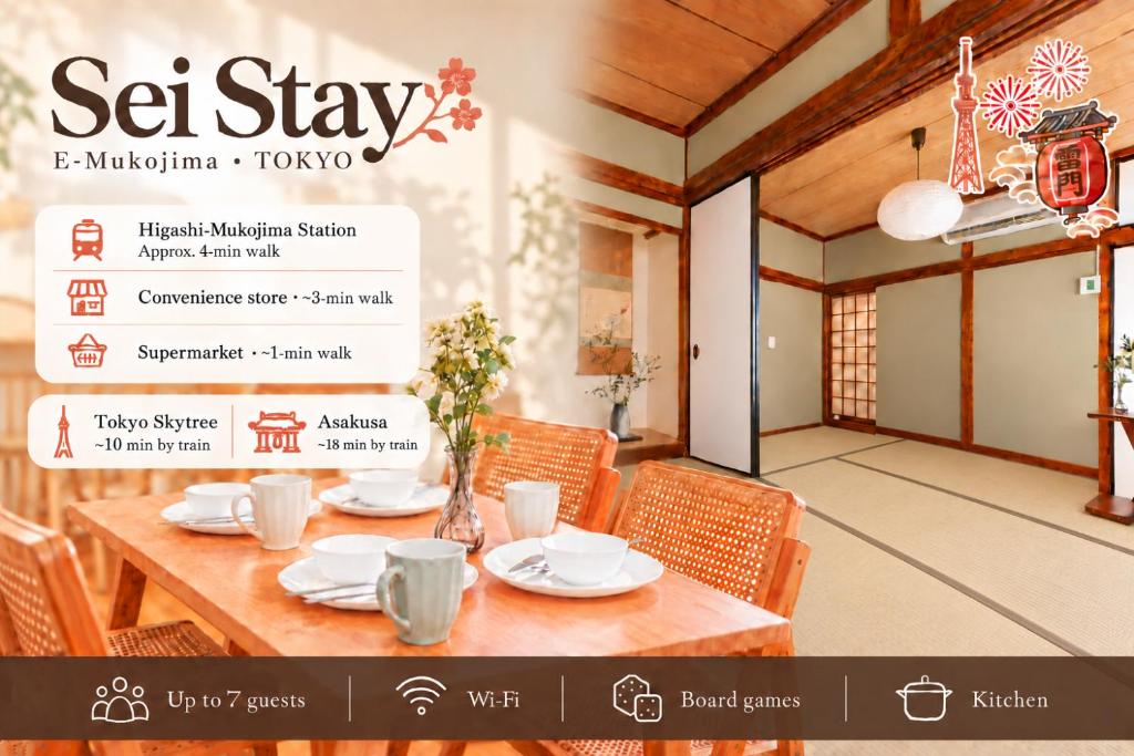 Sei Stay E-Mukojima
