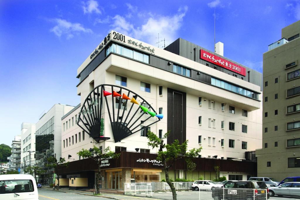 a large white building with a sign on it at Hotel Zurich Toho 2001 in Hiroshima