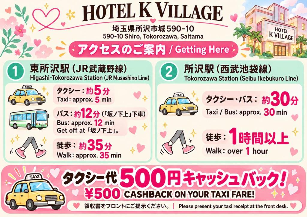 HOTEL K VILLAGE - 