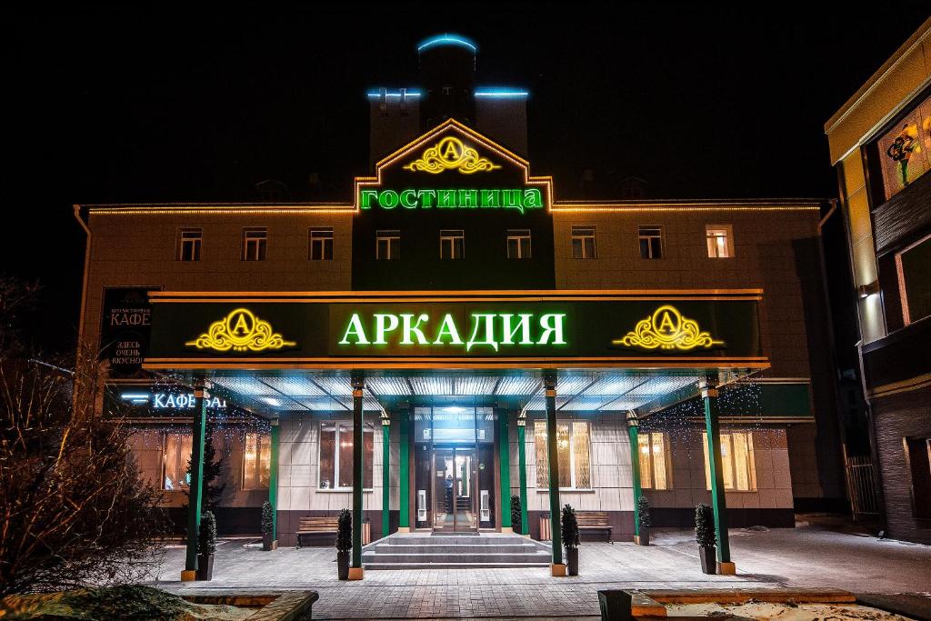 un edificio con un cartel que lee antiprakka por la noche en Arkadia, en Chita