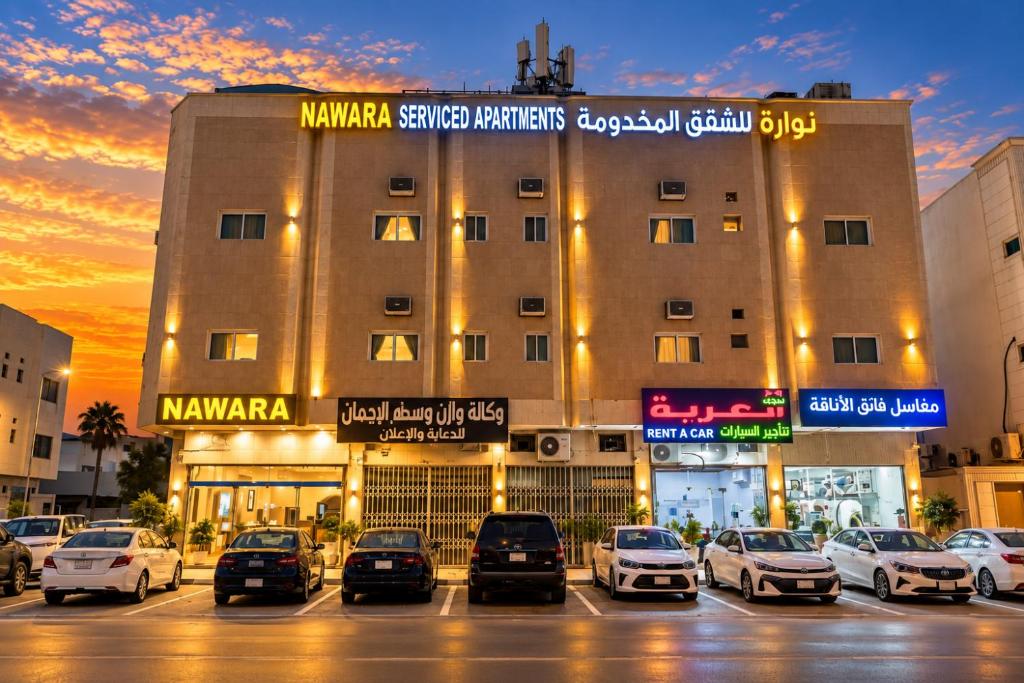 Nawara Al Askary - Al Sulimaniah
