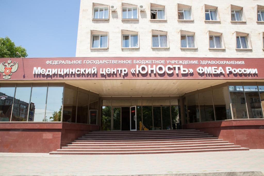 un edificio con escaleras delante de un edificio en Medical Centre Yunost, en Yessentuki