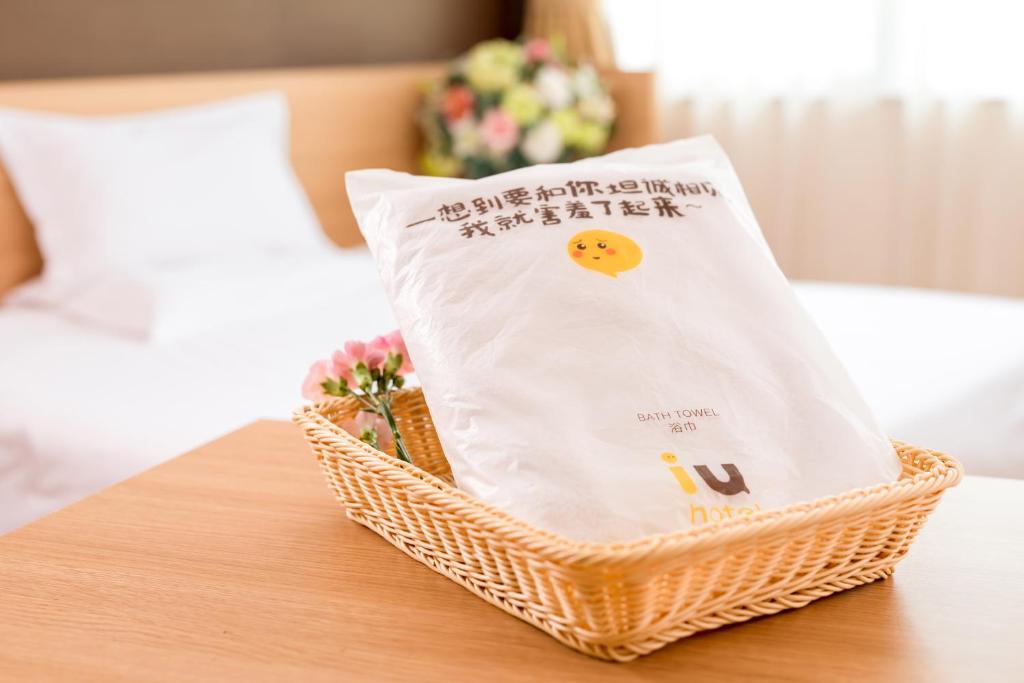 a wicker basket sitting on a table with flowers at IU Hotel Hezhou Bus Terminal in Hezhou