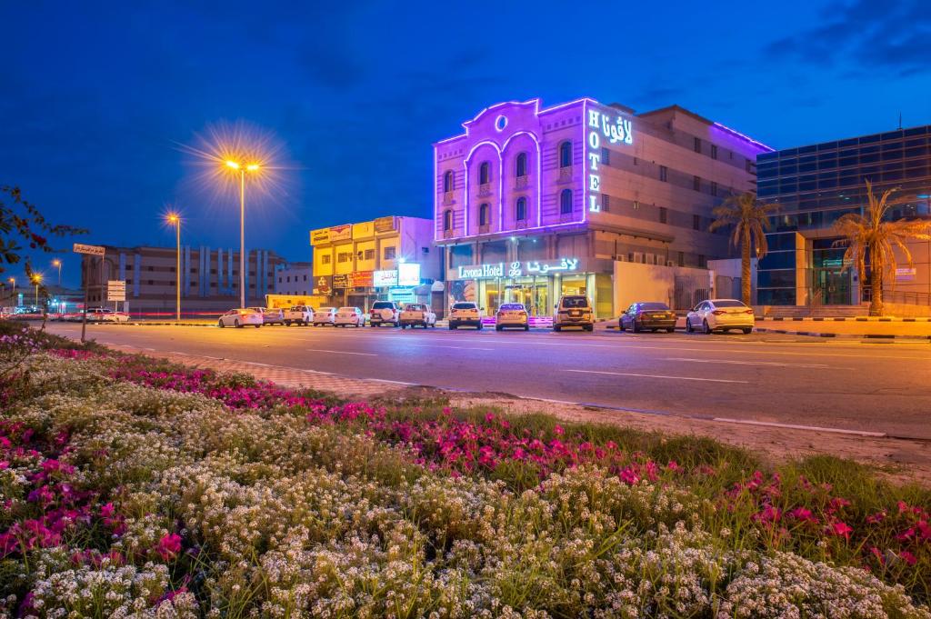 فندق لافونا، الدمام – أحدث أسعار 2023