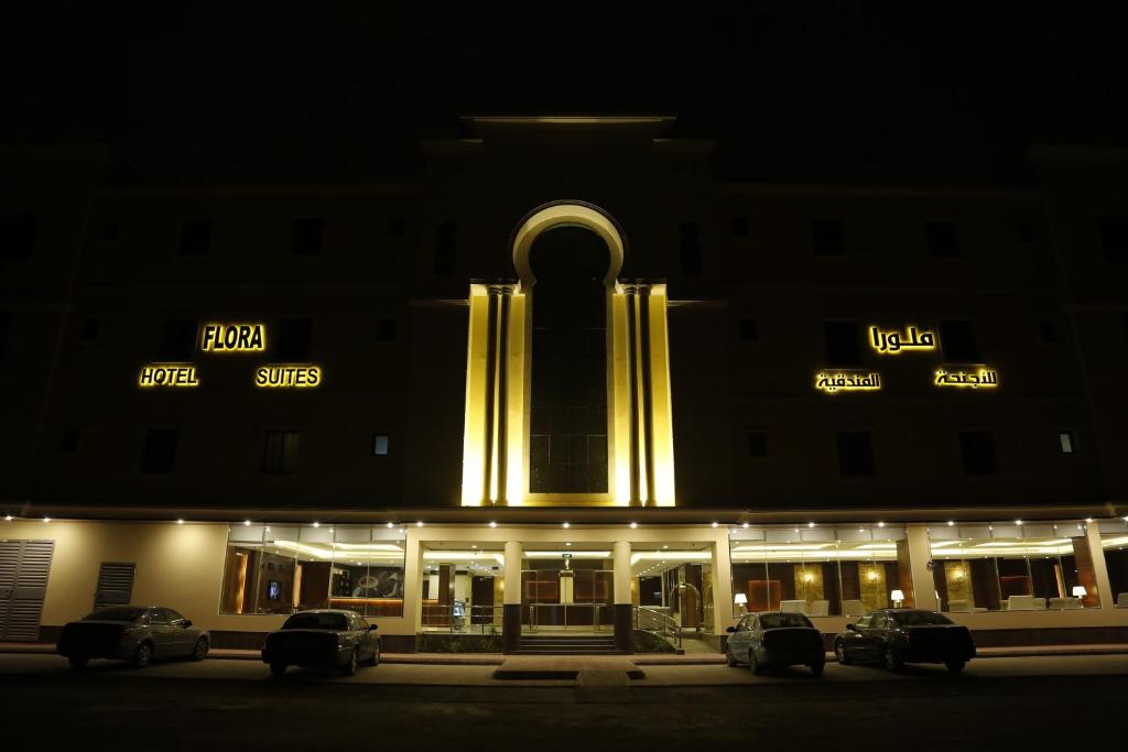 Gallery image of Flora Hotel Suite 2 فلورا2 للشقق المخدومة in Riyadh