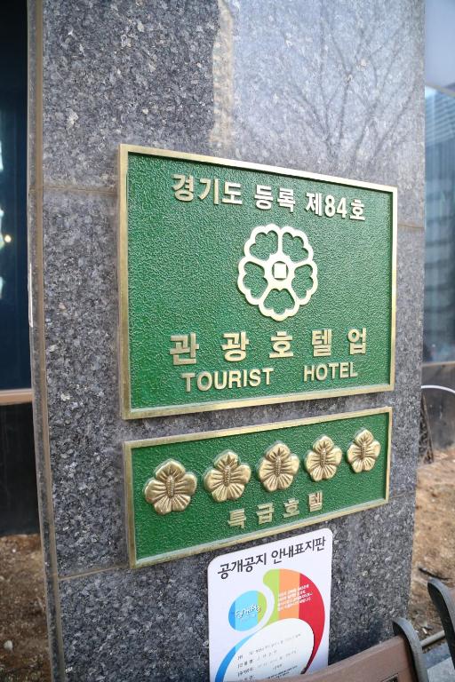 Certifikát, hodnocení, plakát nebo jiný dokument vystavený v ubytování The Koryo Hotel