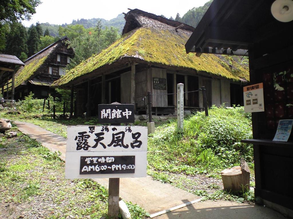 Budova, kde se ryokan nachází