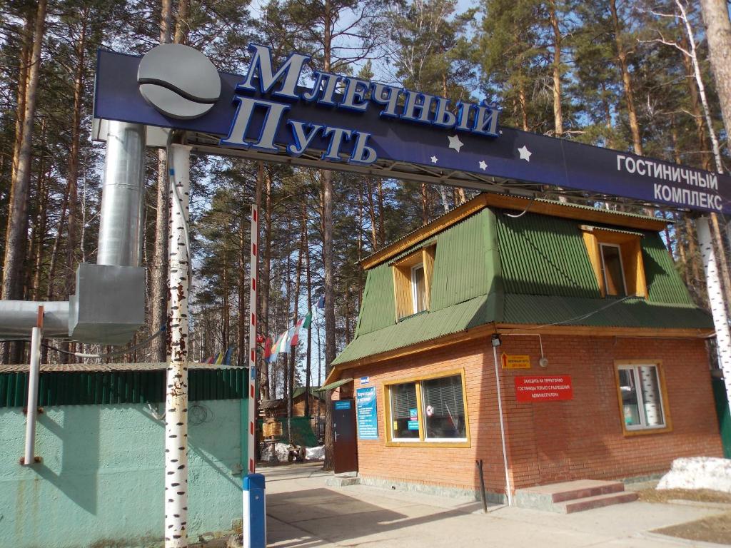 Hotel Mlechniy Put - Housity