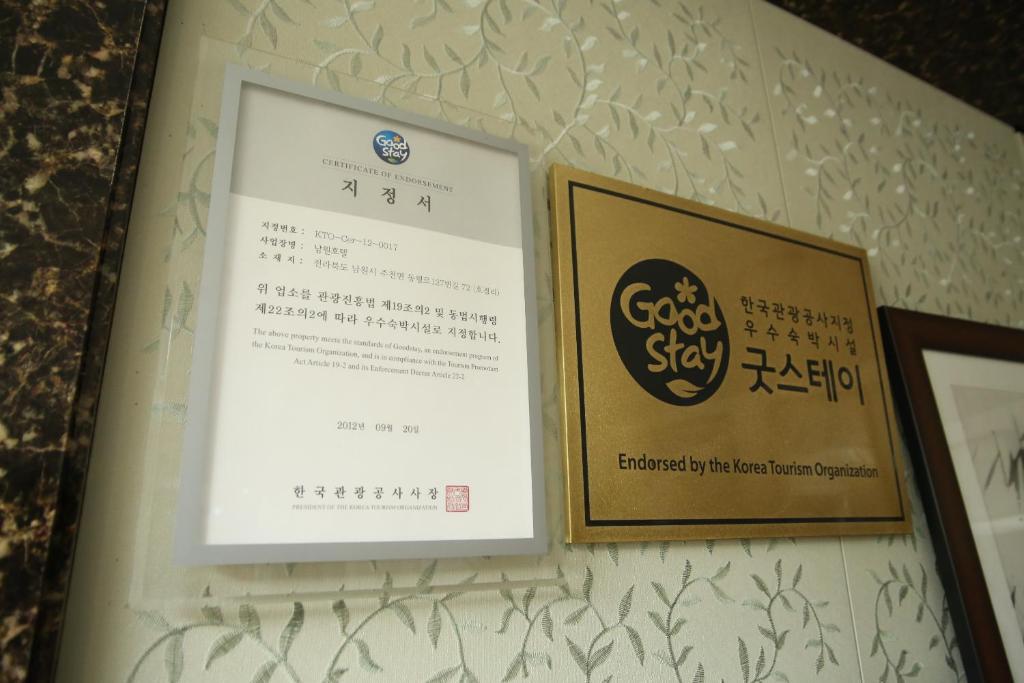 Certifikát, hodnocení, plakát nebo jiný dokument vystavený v ubytování Namwon Hotel