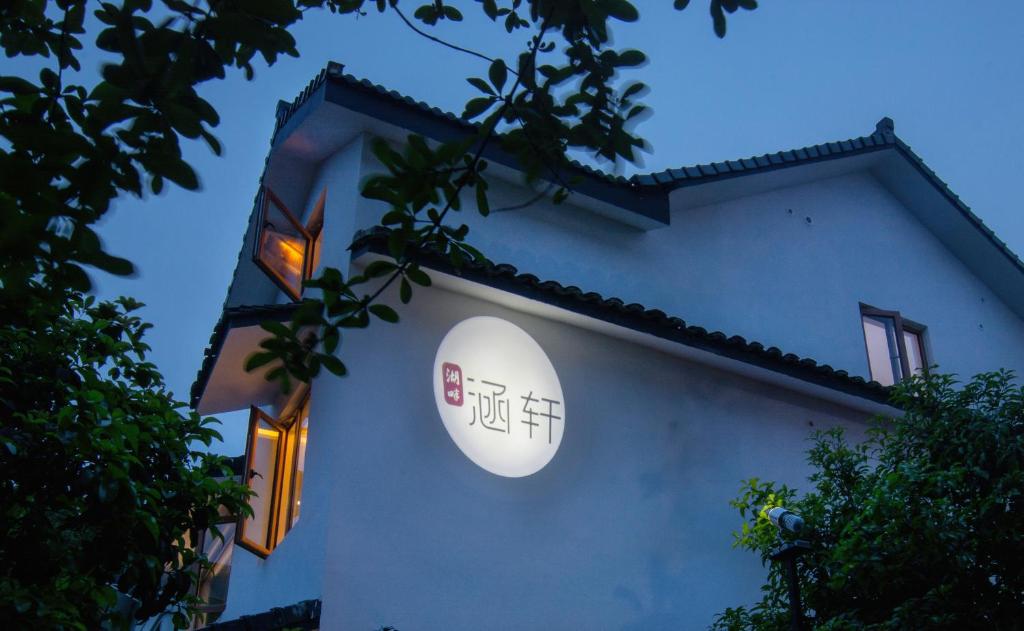 a building with a sign on the side of it at Han Xuan Boutique Hostel in Hangzhou