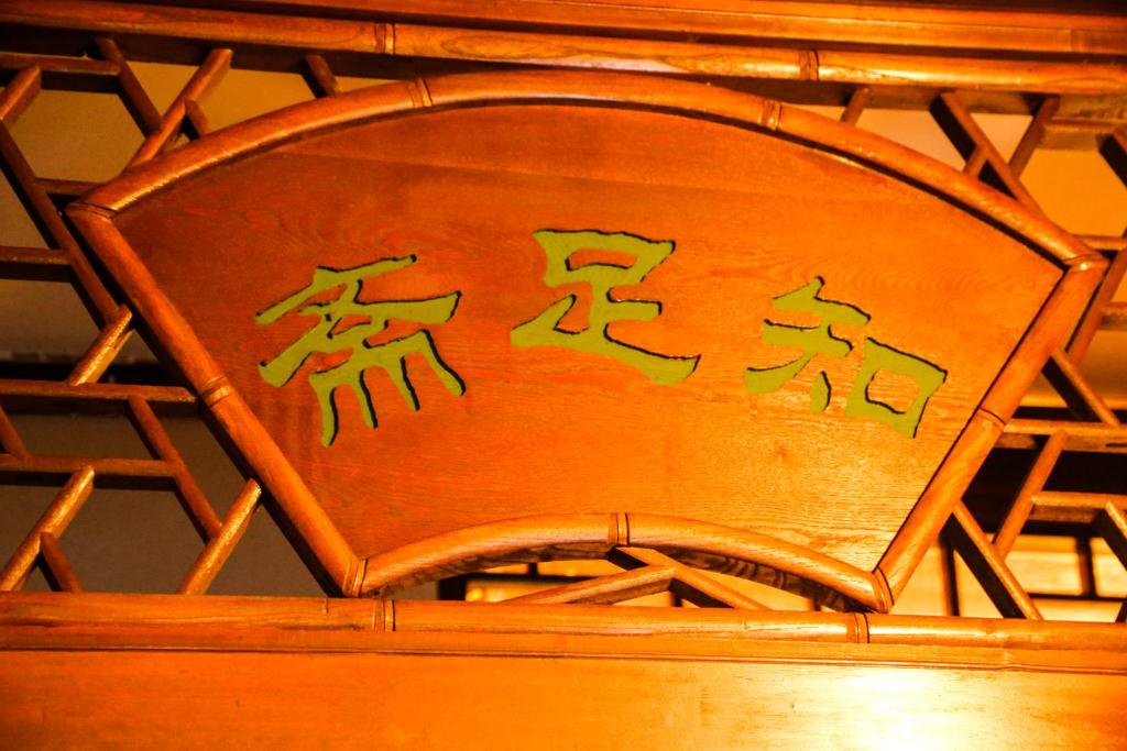 Certifikát, hodnocení, plakát nebo jiný dokument vystavený v ubytování Pingyao Laochenggen Inn