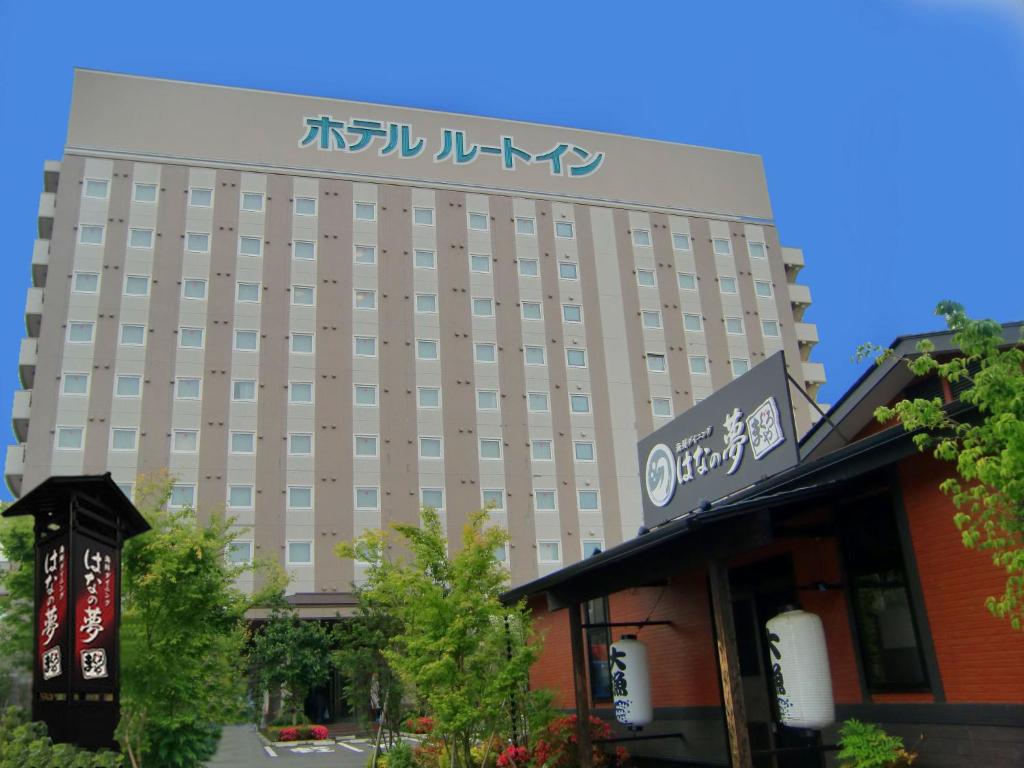 水戸市にあるホテルルートイン水戸県庁前の看板が立つ大きな建物