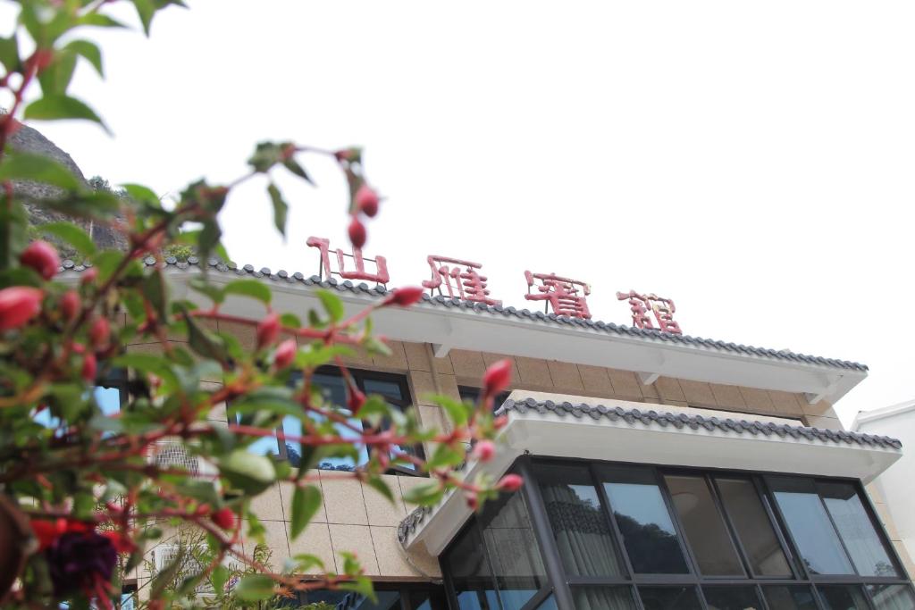 a building with a sign on top of it at Xian Yan Inn in Yueqing