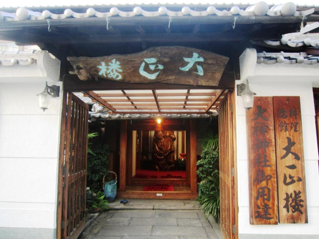 Gallery image of Ryokan Taishoro in Sakurai