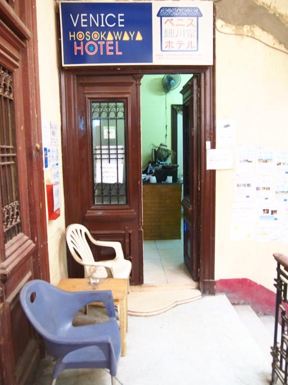 a room with two chairs and a hotel sign at Venice Hosokawaya in Cairo