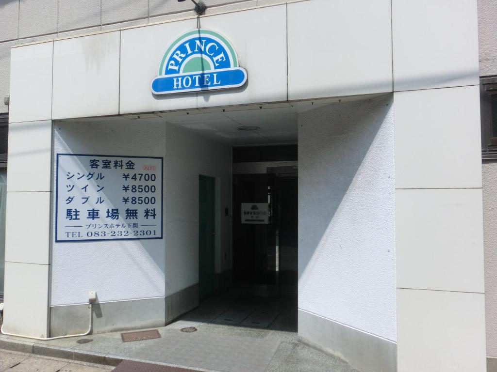 Fotografie z fotogalerie ubytování Prince Hotel Shimonoseki v destinaci Šimonoseki