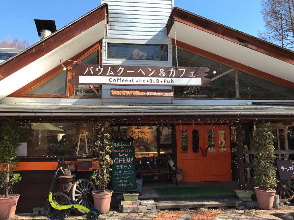 un restaurante con un letrero que lee café bar jardín en 乗鞍高原の宿テンガロンハットB&BTengallonhat, en Matsumoto