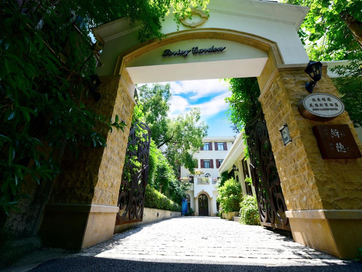 Shanghai Soho Garden Hotel - Housity