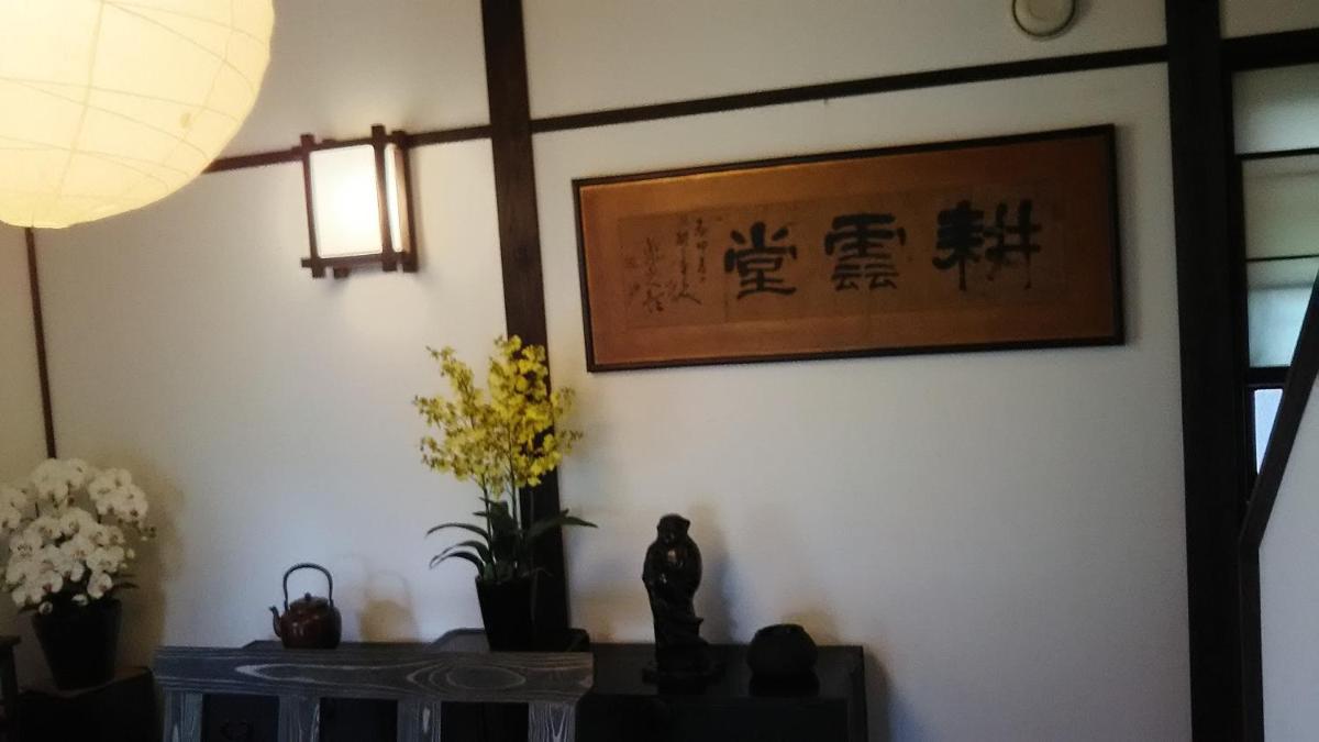Guest House Koundo - Housity