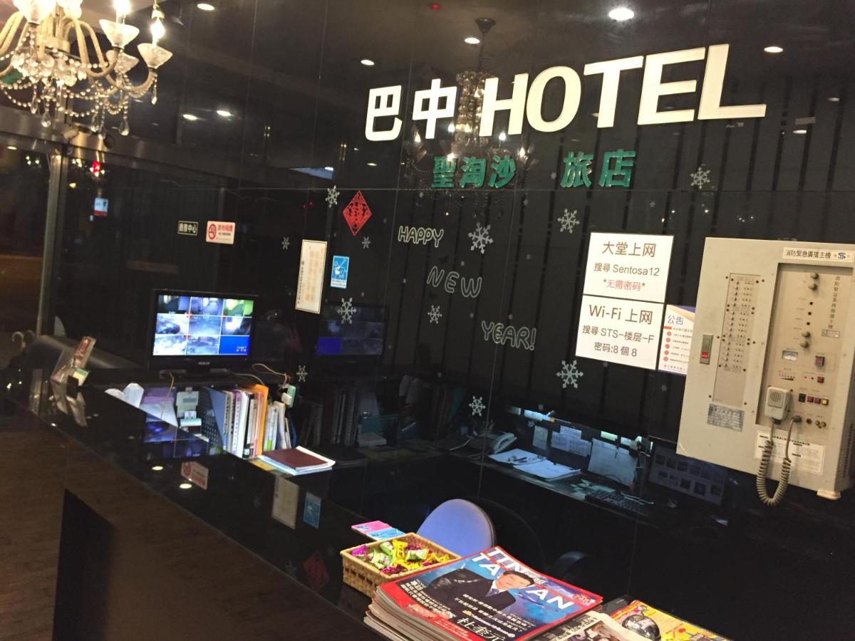 Bazhong Sentosa Hotel - Housity