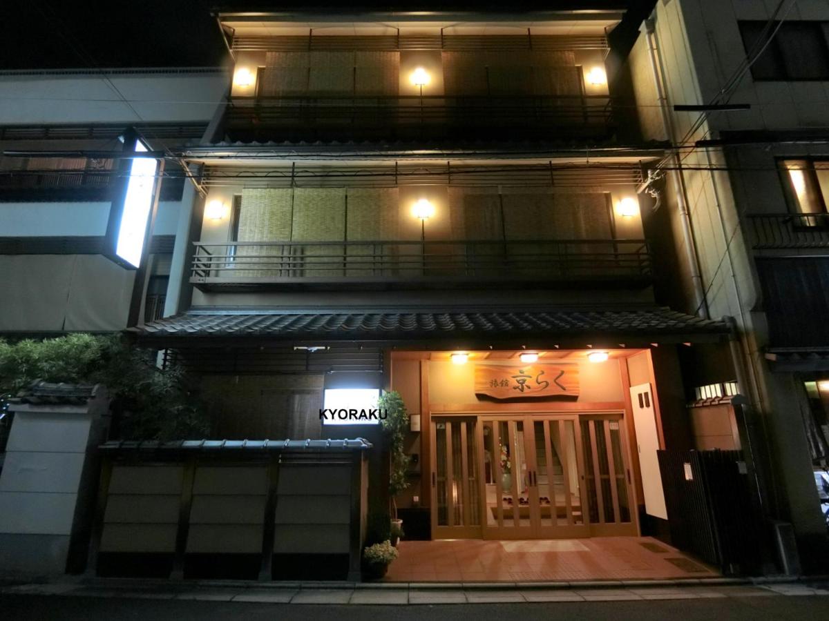 Ryokan Kyoraku - Housity