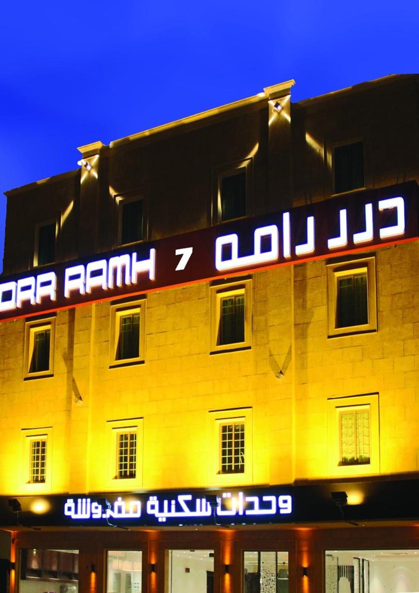 شقق درر رامه للشقق المخدومة 7 - Housity